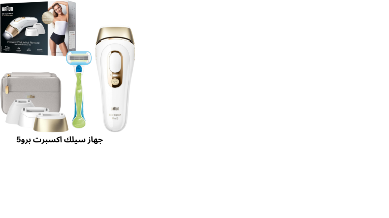 Read more about the article جهاز سيلك اكسبرت ابيض برو5